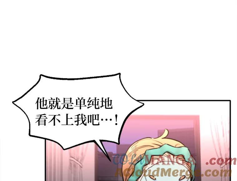 《人间市场》95.来自父母的伤害 第13页