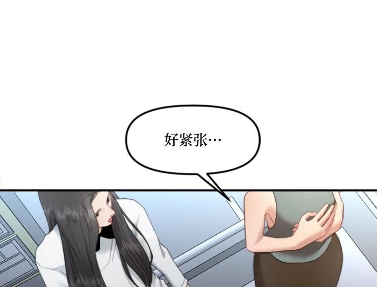 《人间市场》95.来自父母的伤害 第58页