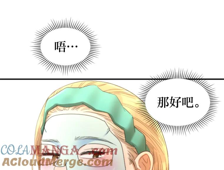 《人间市场》95.来自父母的伤害 第25页