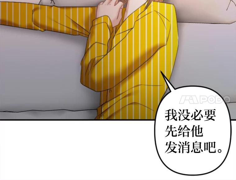 《人间市场》95.来自父母的伤害 第6页