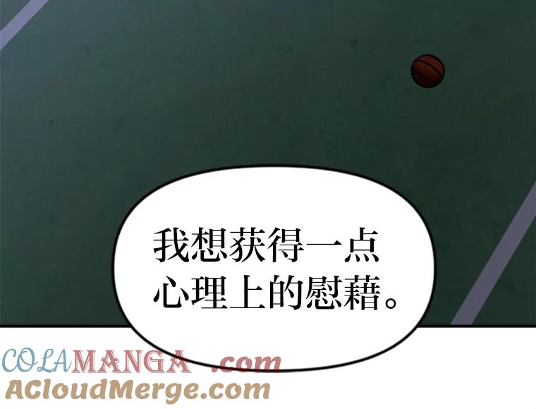 《人间市场》96.本性难移 第93页