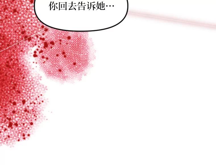 《人间市场》96.本性难移 第39页