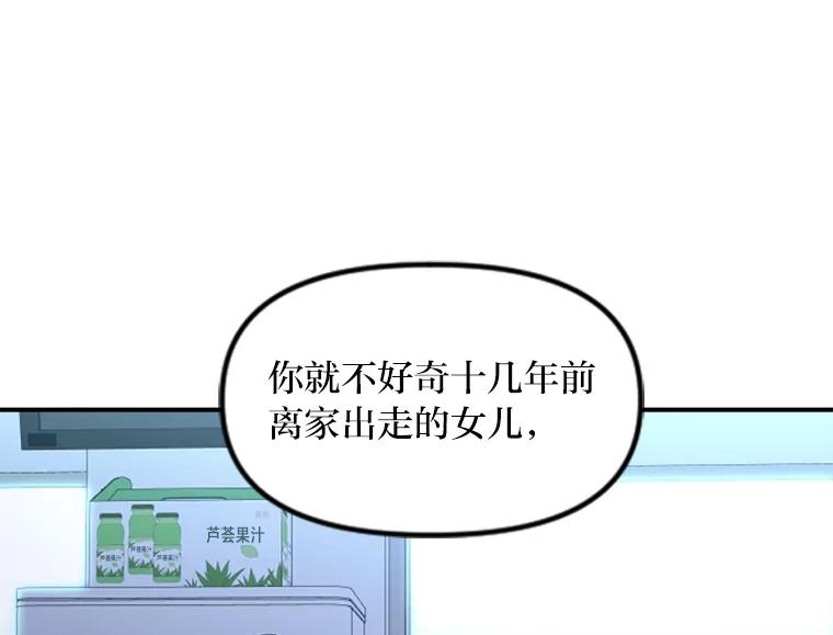 《人间市场》96.本性难移 第32页