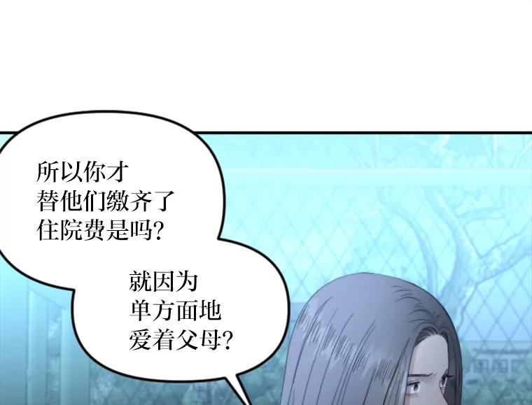 《人间市场》96.本性难移 第88页