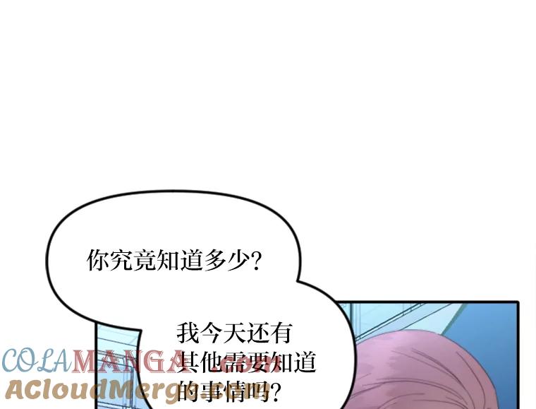 《人间市场》96.本性难移 第5页