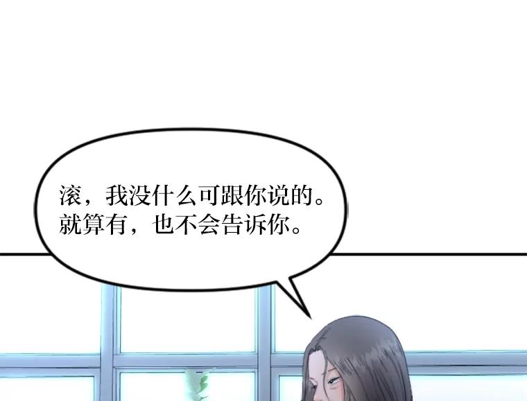 《人间市场》96.本性难移 第27页