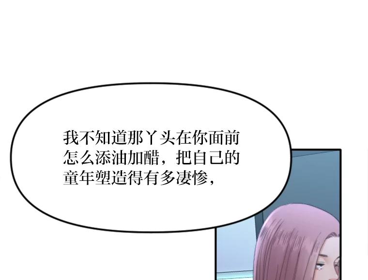 《人间市场》96.本性难移 第70页