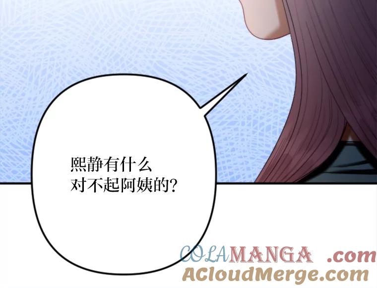 《人间市场》96.本性难移 第53页