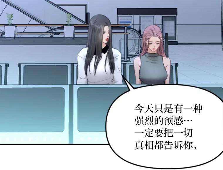 《人间市场》96.本性难移 第8页