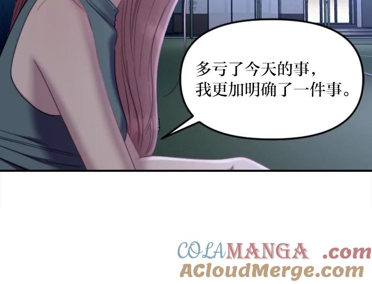 《人间市场》96.本性难移 第81页