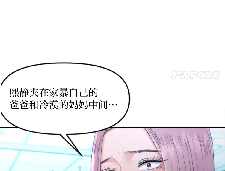 《人间市场》96.本性难移 第62页