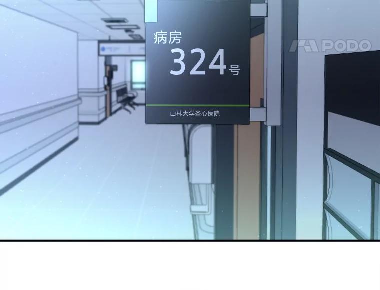 《人间市场》96.本性难移 第12页