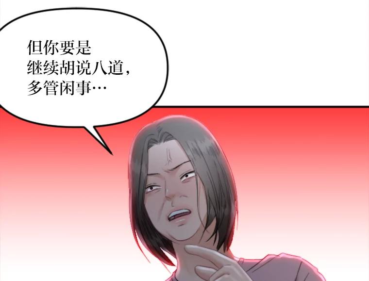 《人间市场》96.本性难移 第72页