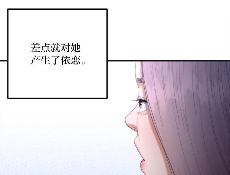 《人间市场》96.本性难移 第52页