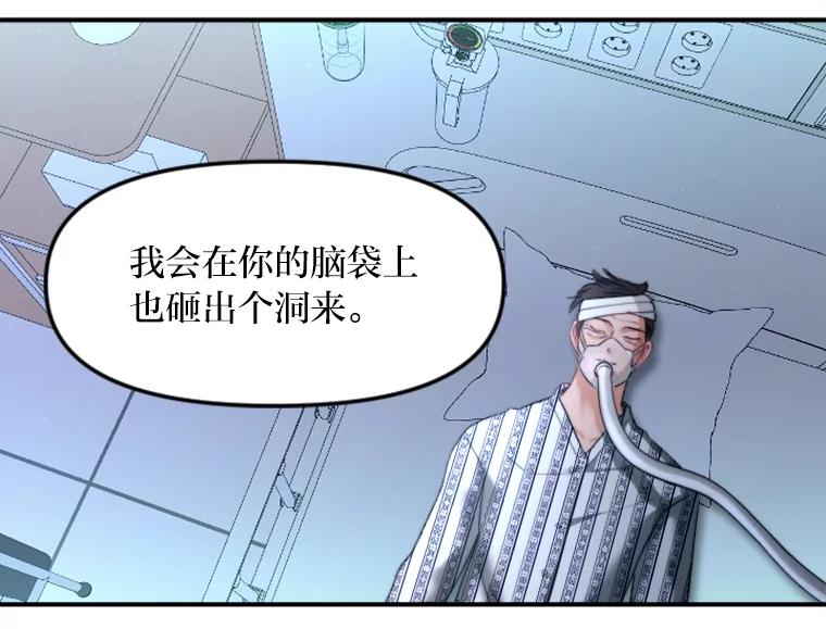 《人间市场》96.本性难移 第74页
