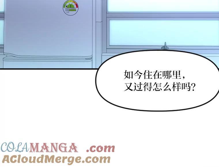 《人间市场》96.本性难移 第33页