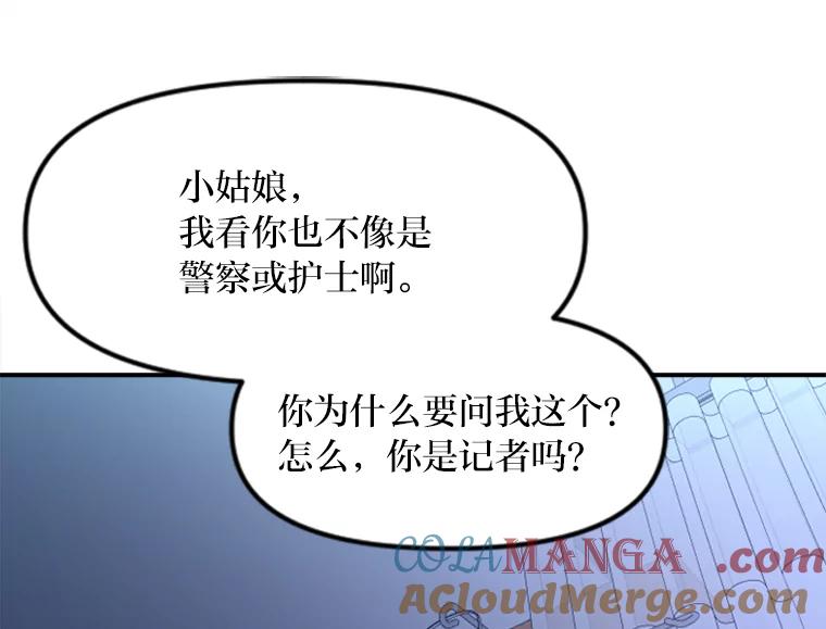 《人间市场》96.本性难移 第25页