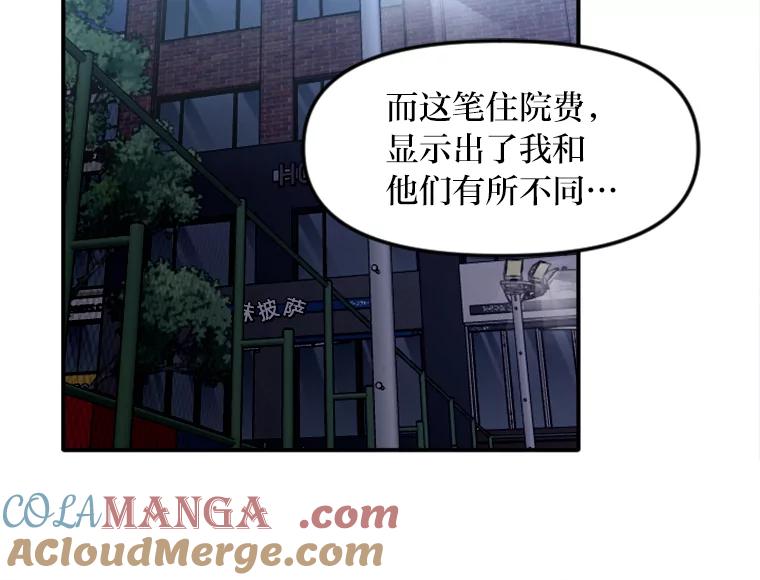 《人间市场》96.本性难移 第97页