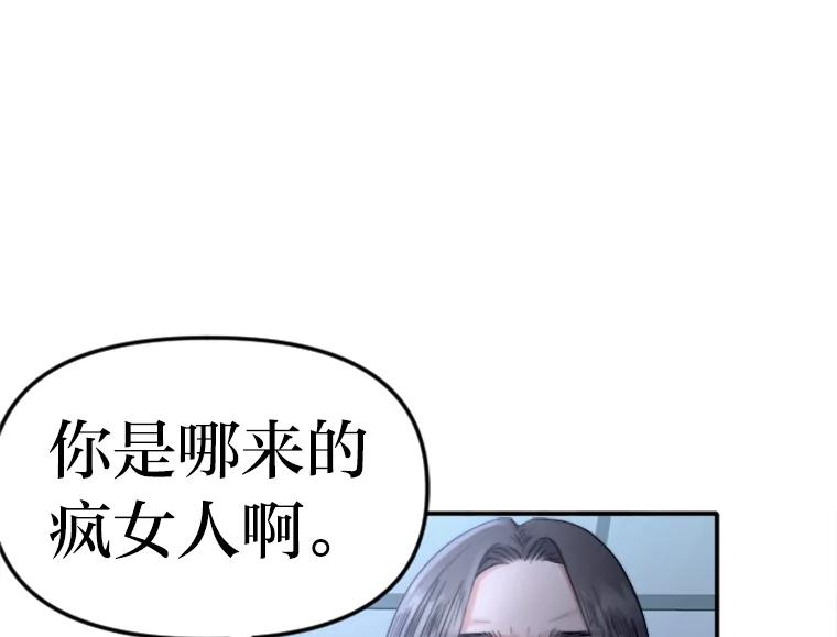 《人间市场》96.本性难移 第66页