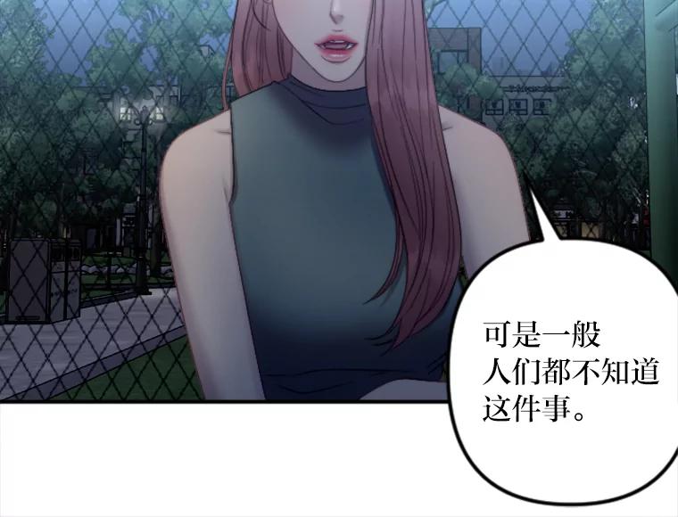 《人间市场》96.本性难移 第83页