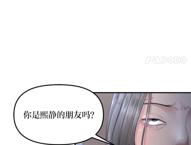 《人间市场》96.本性难移 第34页