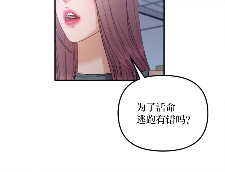 《人间市场》96.本性难移 第55页