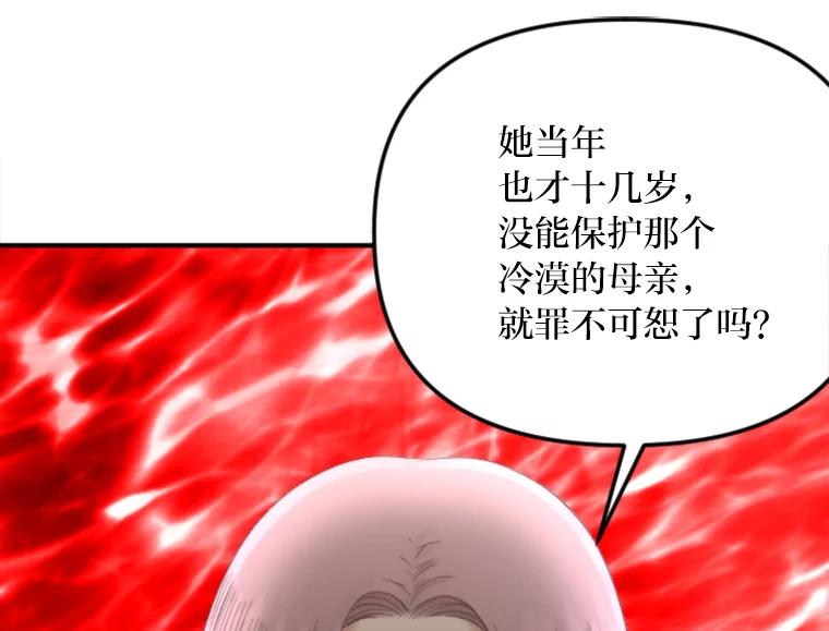 《人间市场》96.本性难移 第58页