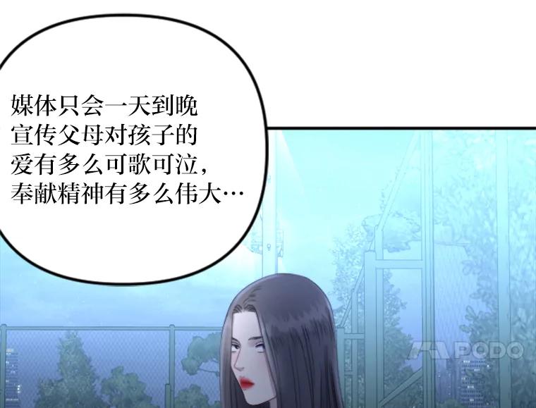 《人间市场》96.本性难移 第84页