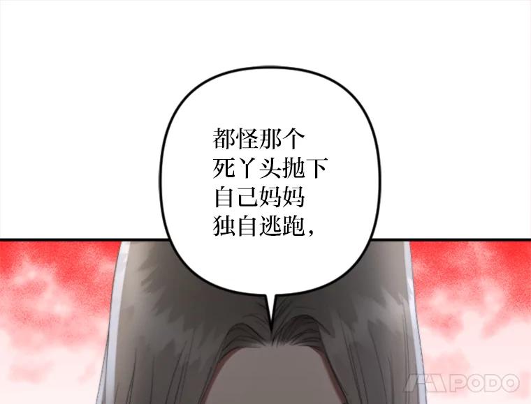 《人间市场》96.本性难移 第40页