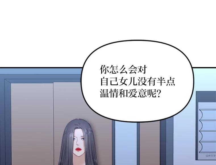 《人间市场》96.本性难移 第60页