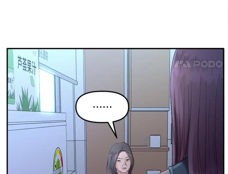 《人间市场》96.本性难移 第23页