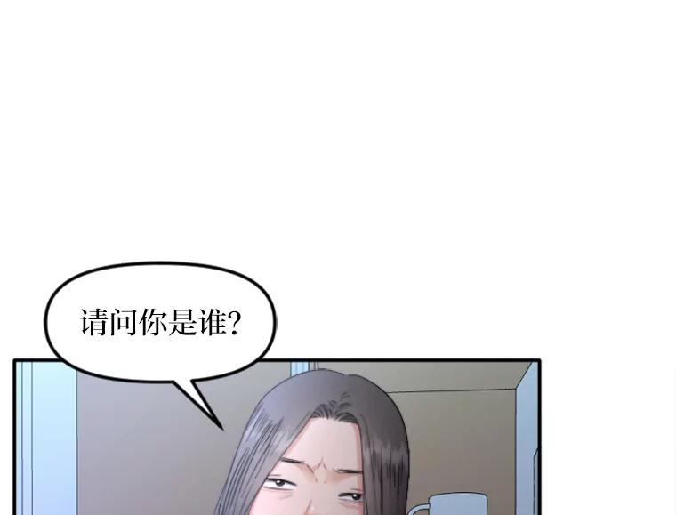 《人间市场》96.本性难移 第19页