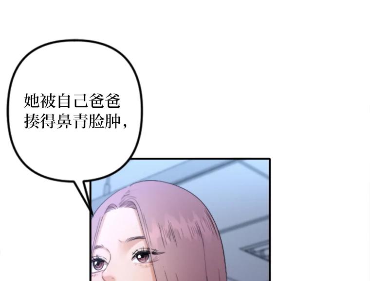 《人间市场》96.本性难移 第54页