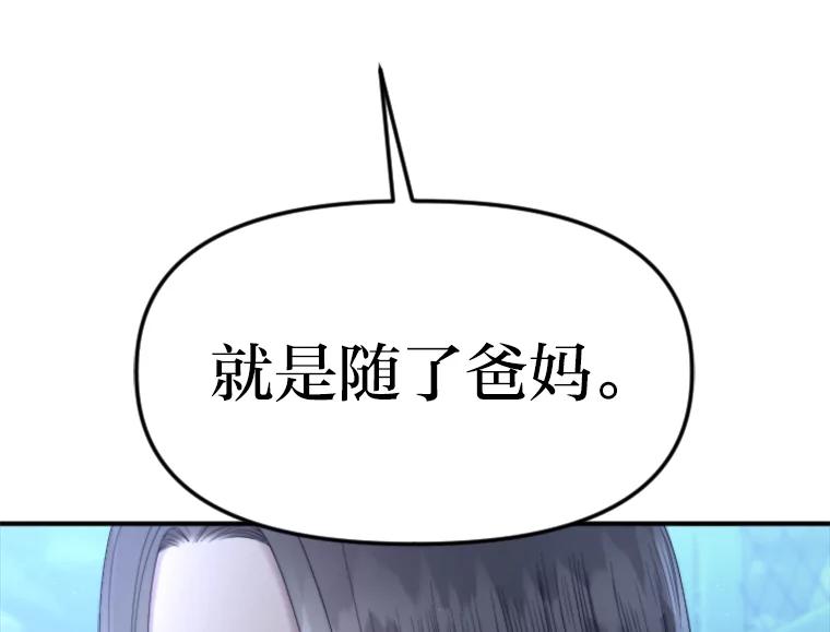 《人间市场》96.本性难移 第102页