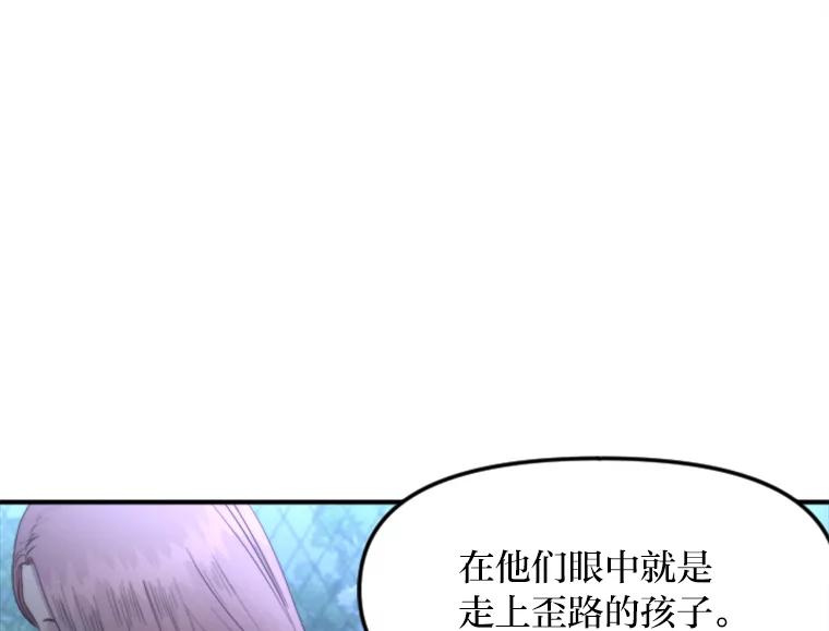 《人间市场》96.本性难移 第86页