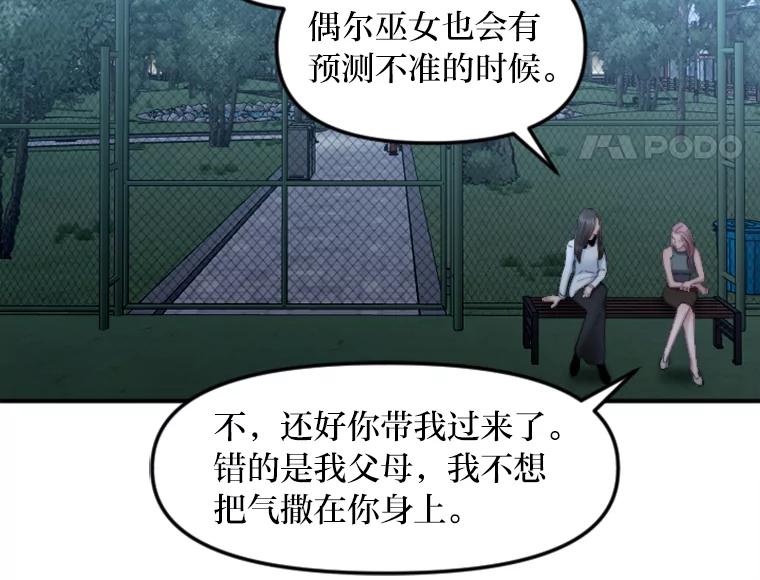 《人间市场》96.本性难移 第79页