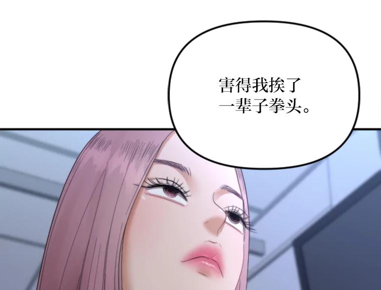 《人间市场》96.本性难移 第42页