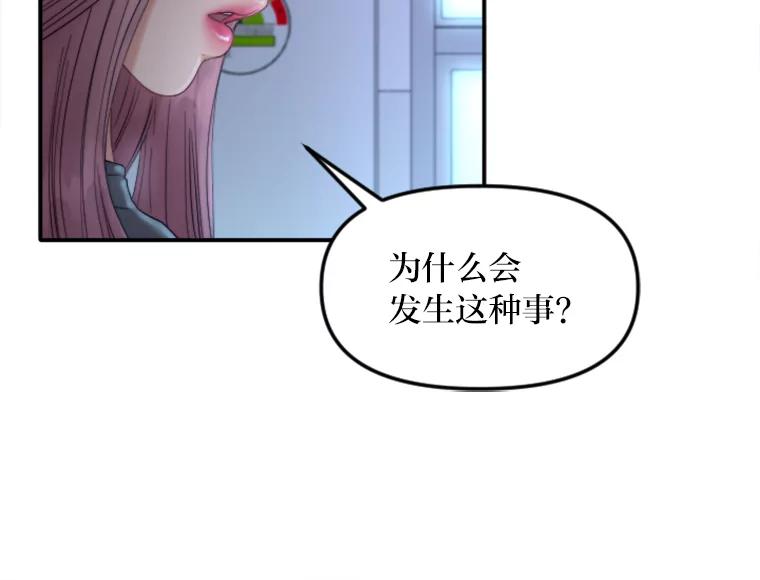 《人间市场》96.本性难移 第22页