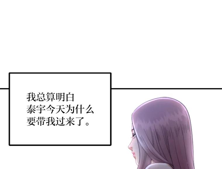 《人间市场》96.本性难移 第48页