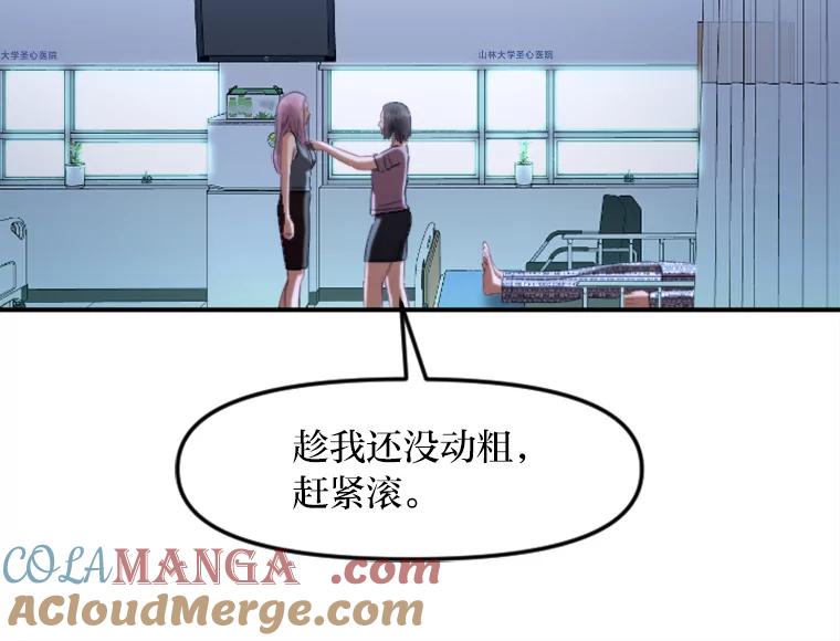 《人间市场》96.本性难移 第69页