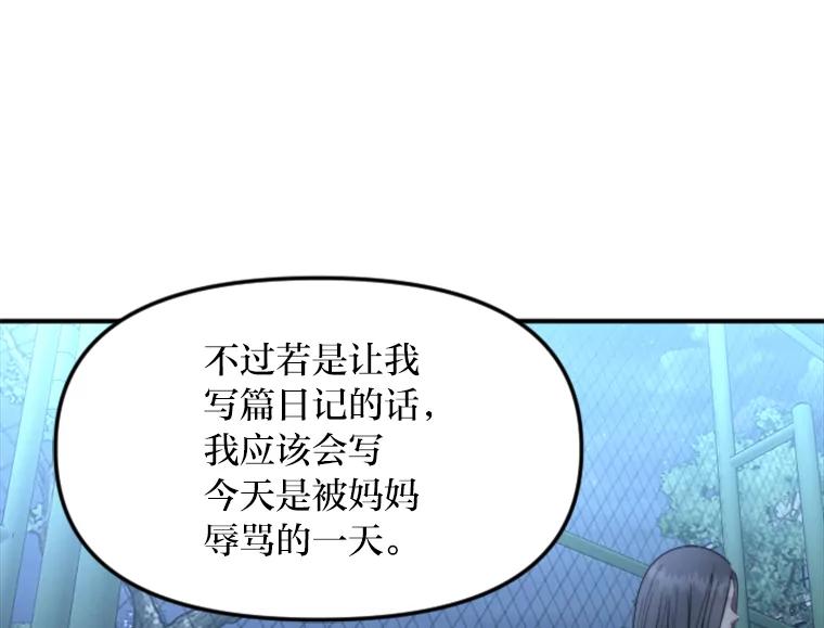 《人间市场》96.本性难移 第94页