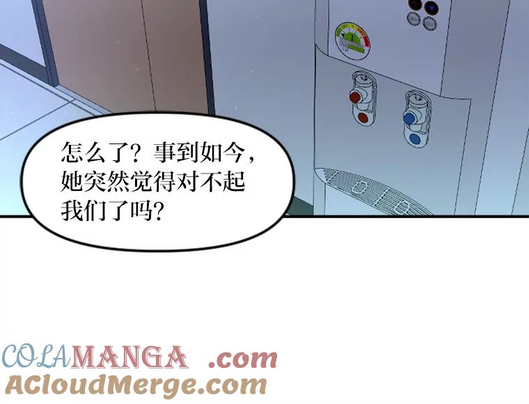 《人间市场》96.本性难移 第37页