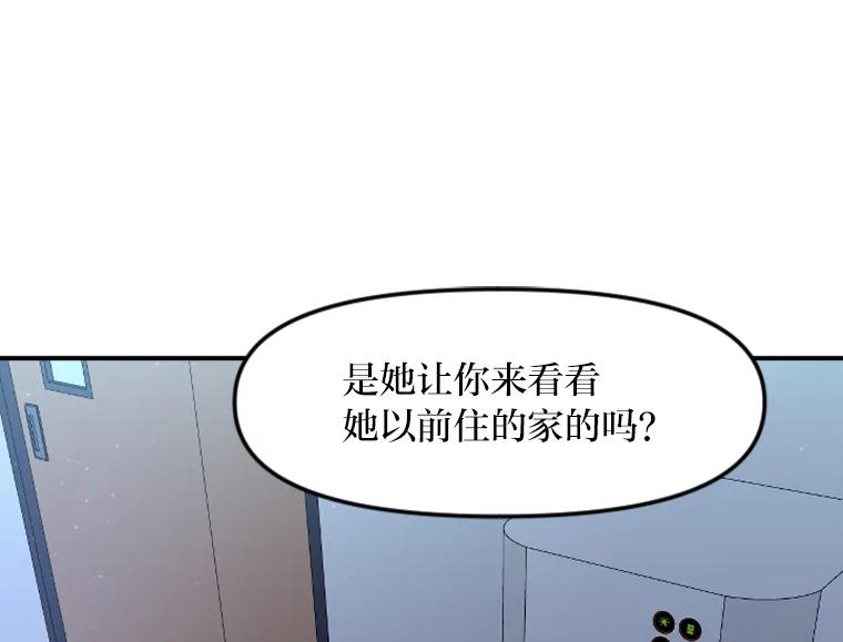 《人间市场》96.本性难移 第36页