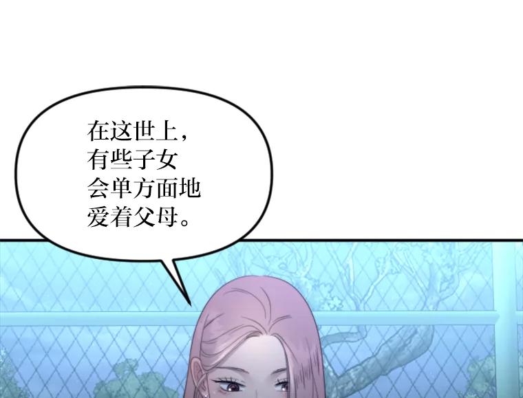 《人间市场》96.本性难移 第82页