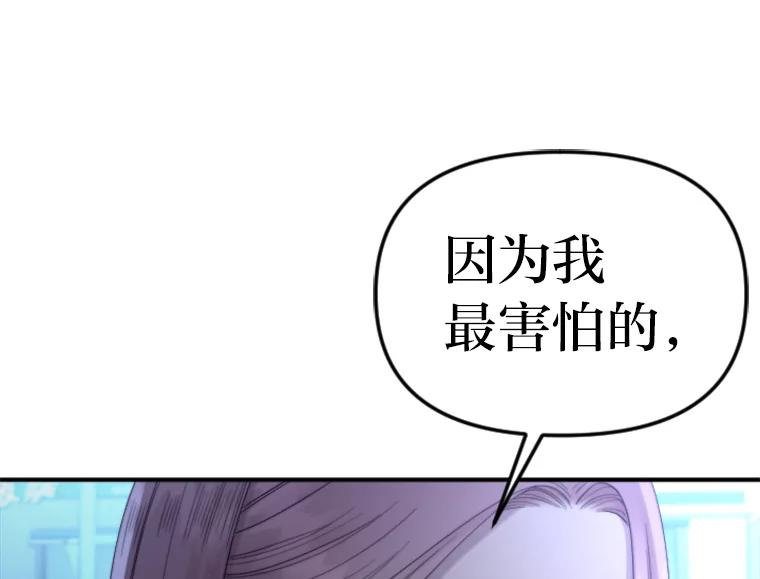 《人间市场》96.本性难移 第100页