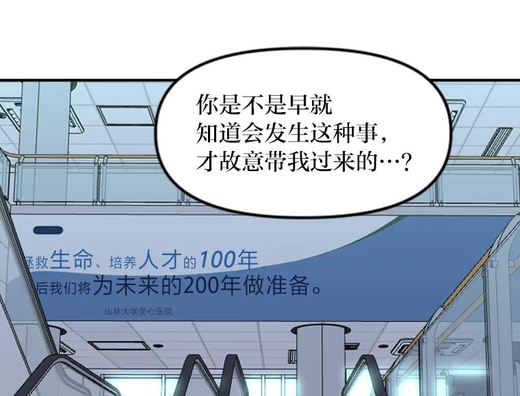 《人间市场》96.本性难移 第3页