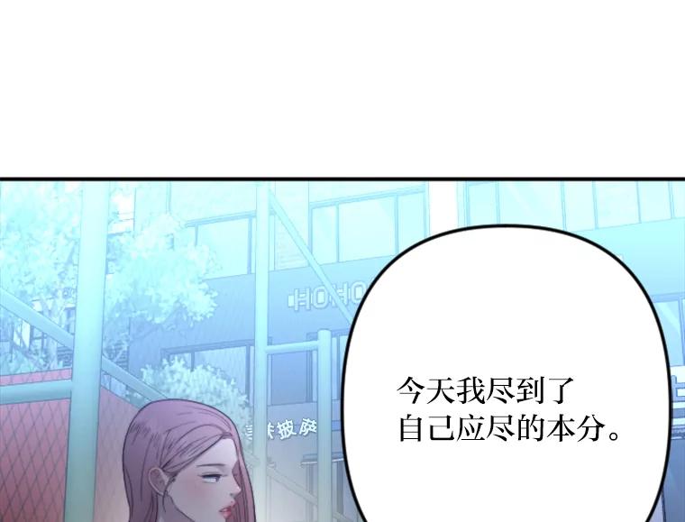 《人间市场》96.本性难移 第98页