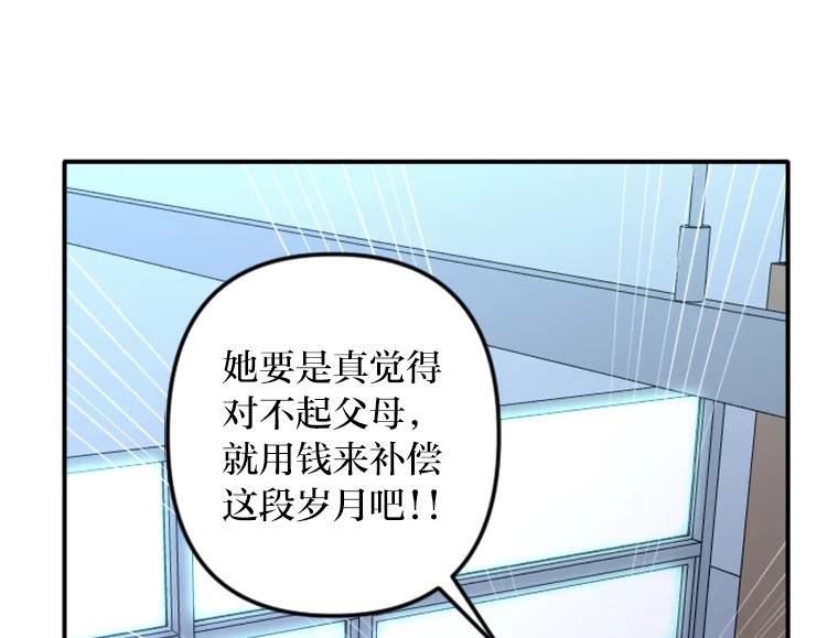 《人间市场》96.本性难移 第44页