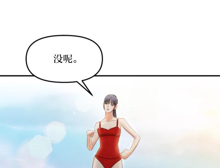 《人间市场》97.手撕绿茶 第31页
