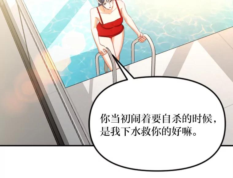 《人间市场》97.手撕绿茶 第22页
